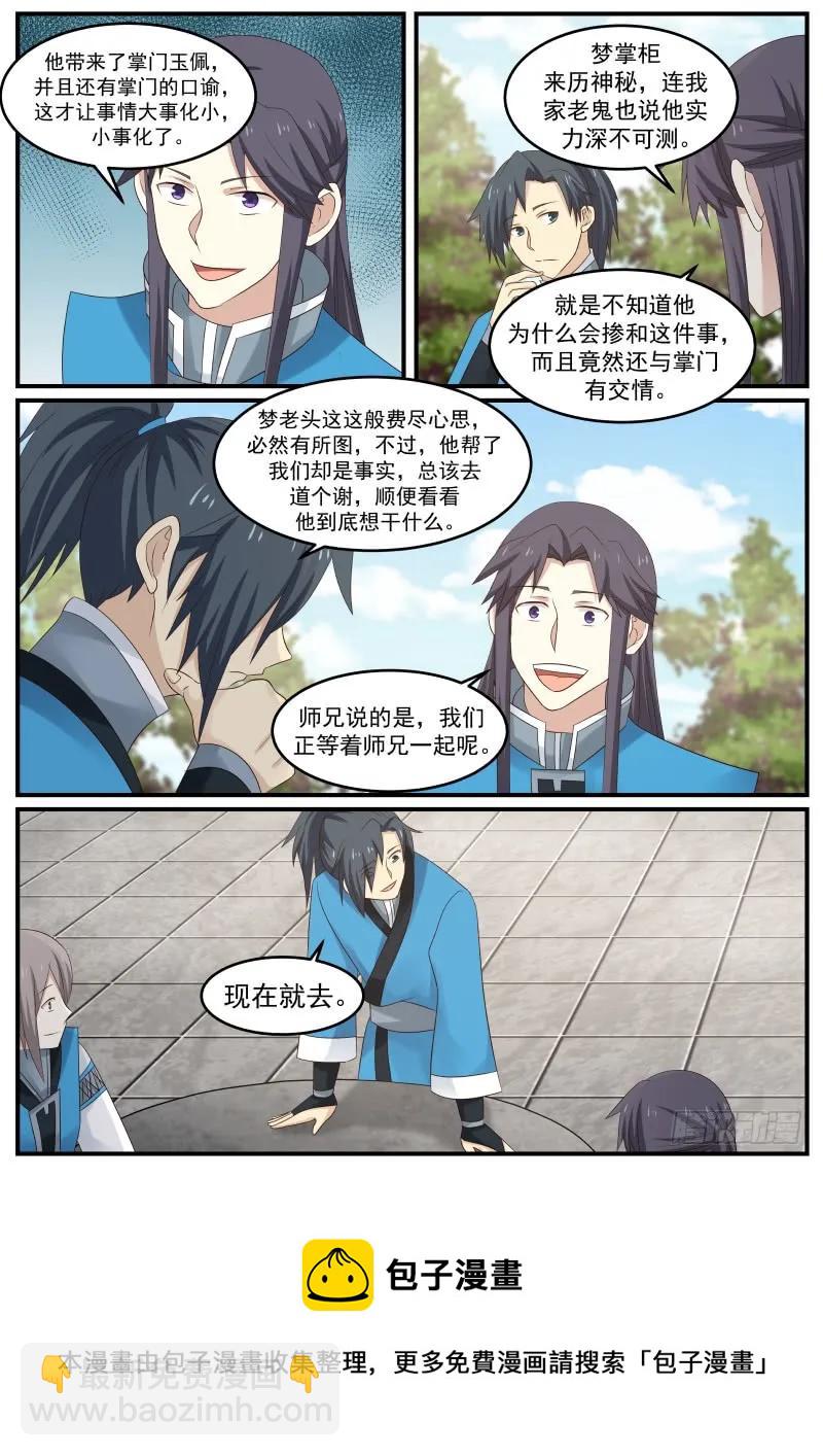 62 看一眼的代价16