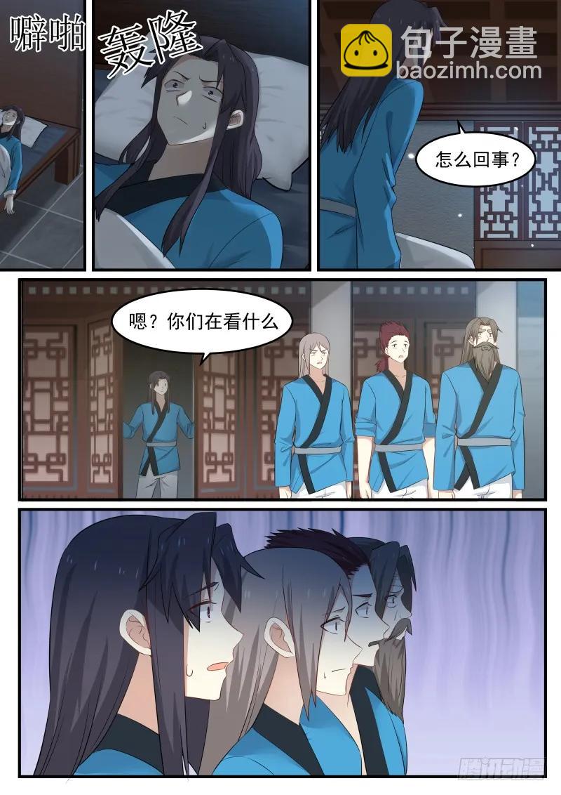 62 看一眼的代价2