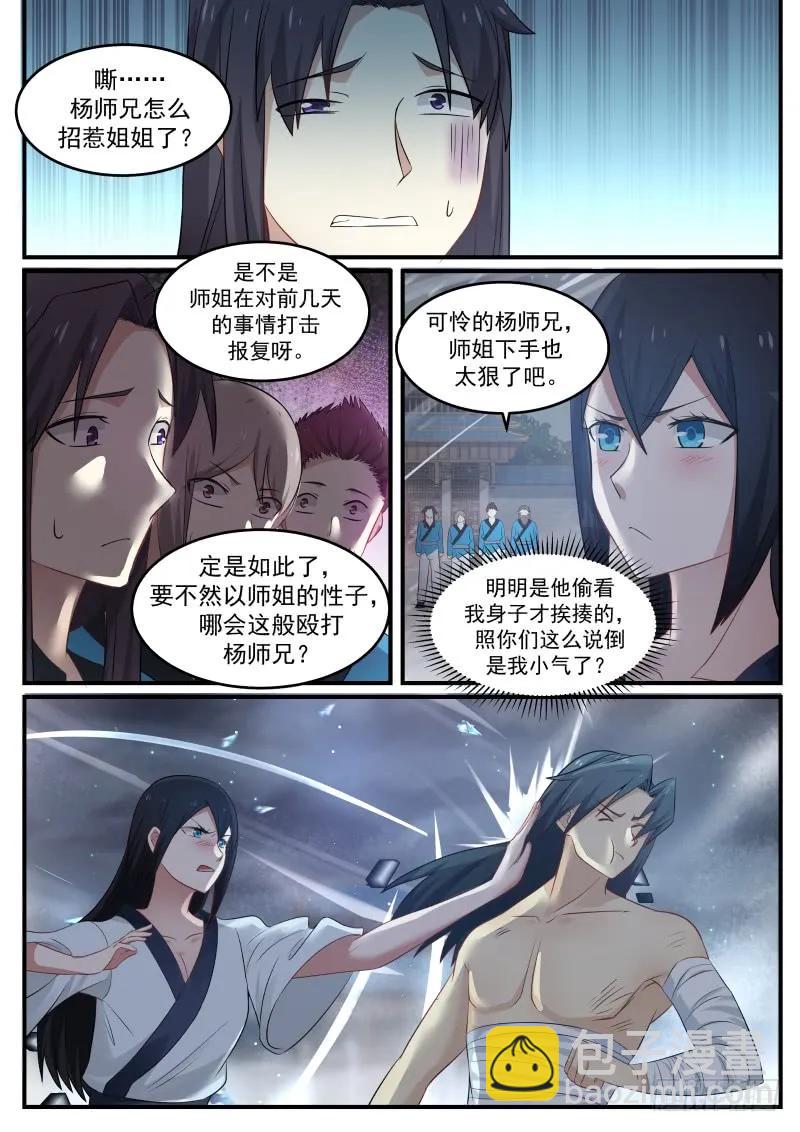 62 看一眼的代价4