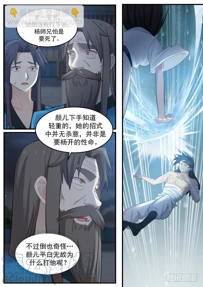 62 看一眼的代价6
