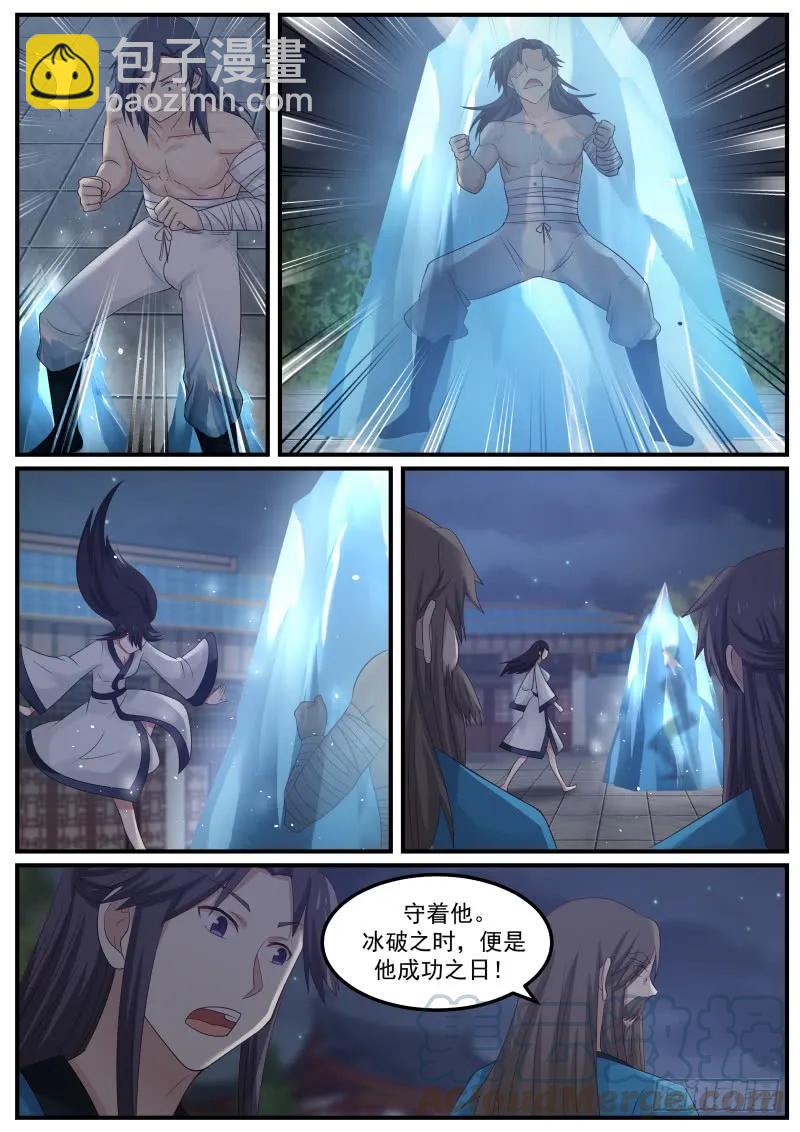 62 看一眼的代价9