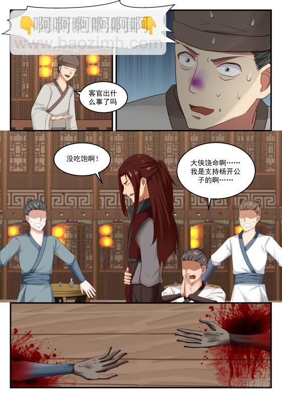 423 地魔8