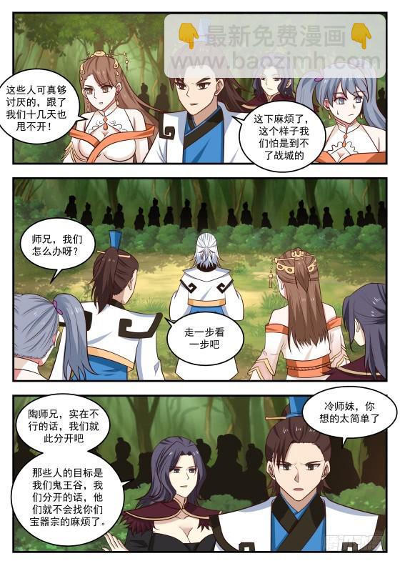 424 没有给杨开效力的啊？1