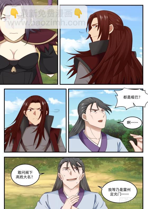 424 没有给杨开效力的啊？11