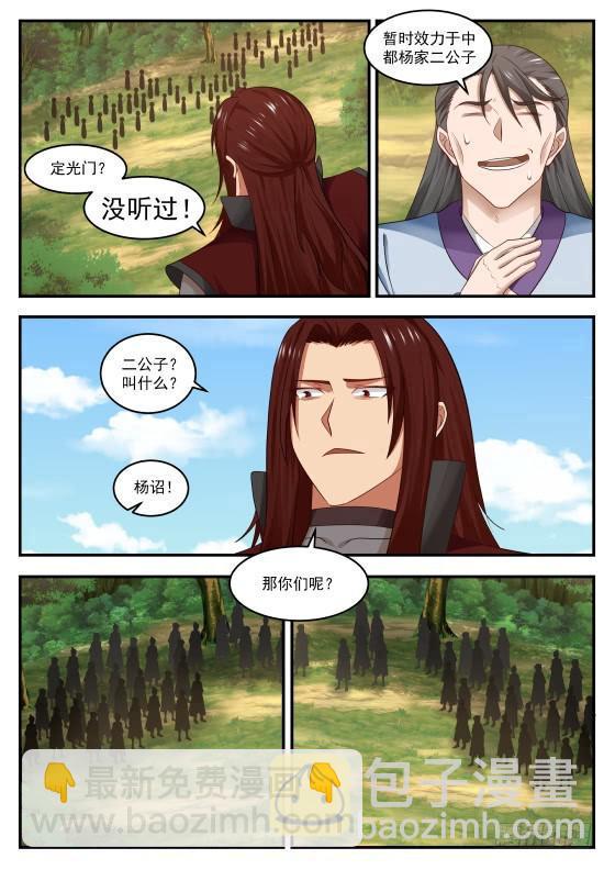 424 没有给杨开效力的啊？12