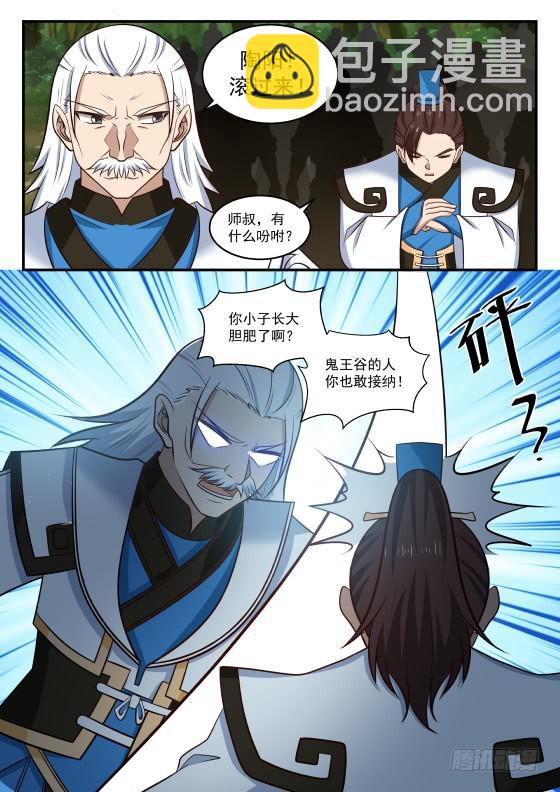 424 没有给杨开效力的啊？3