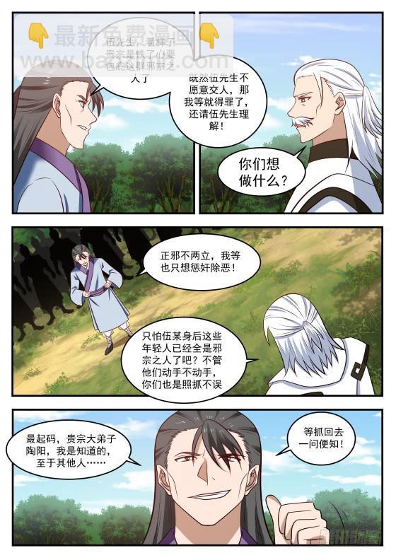 424 没有给杨开效力的啊？7