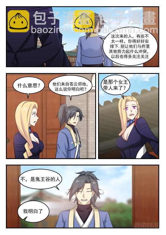 427 重聚11