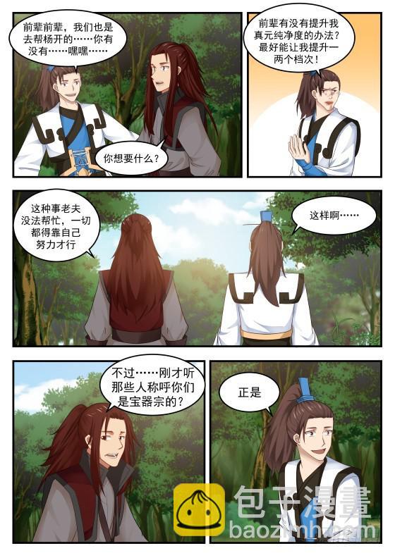 427 重聚2