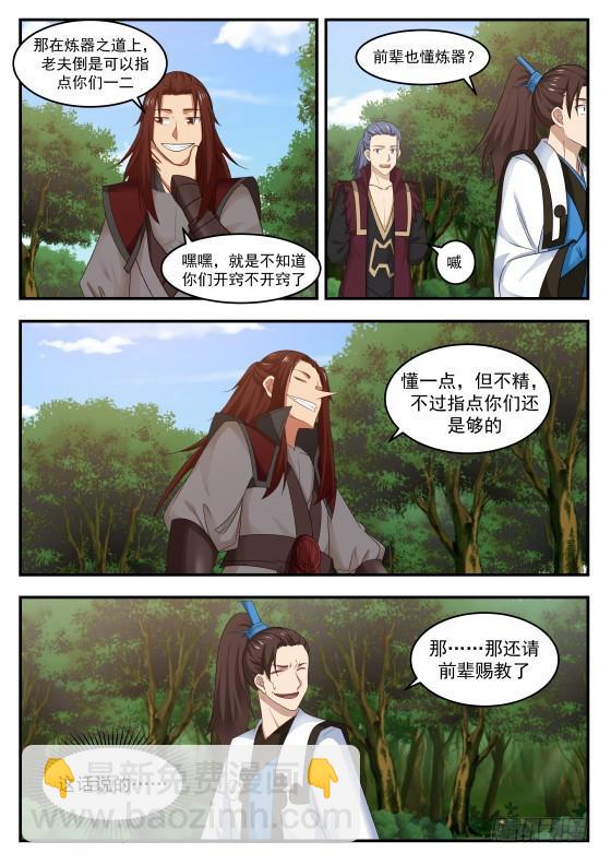 427 重聚3
