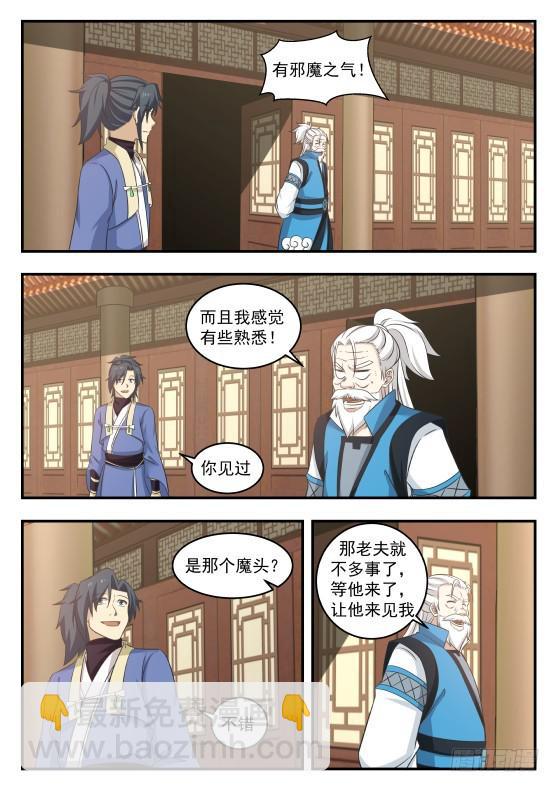 427 重聚7