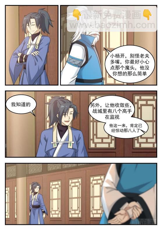 427 重聚8