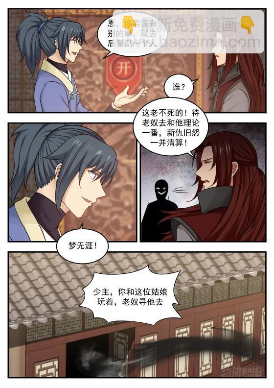 428 耗子见到猫？7