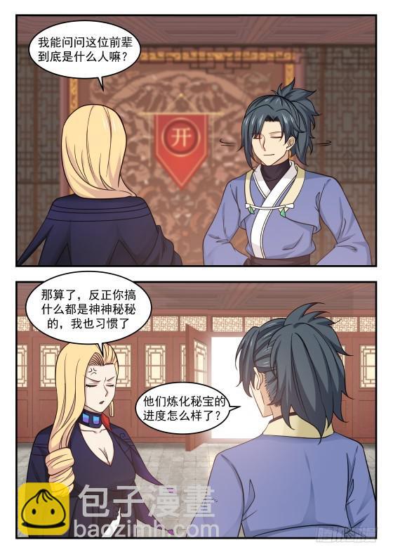 428 耗子见到猫？8