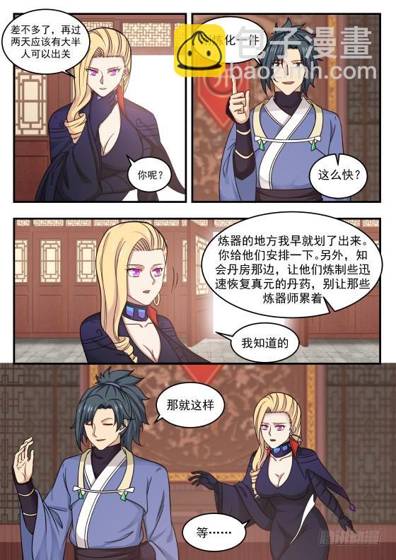 428 耗子见到猫？9
