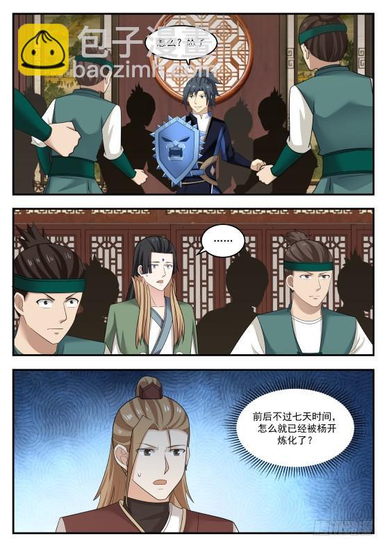 431 孤军深入5