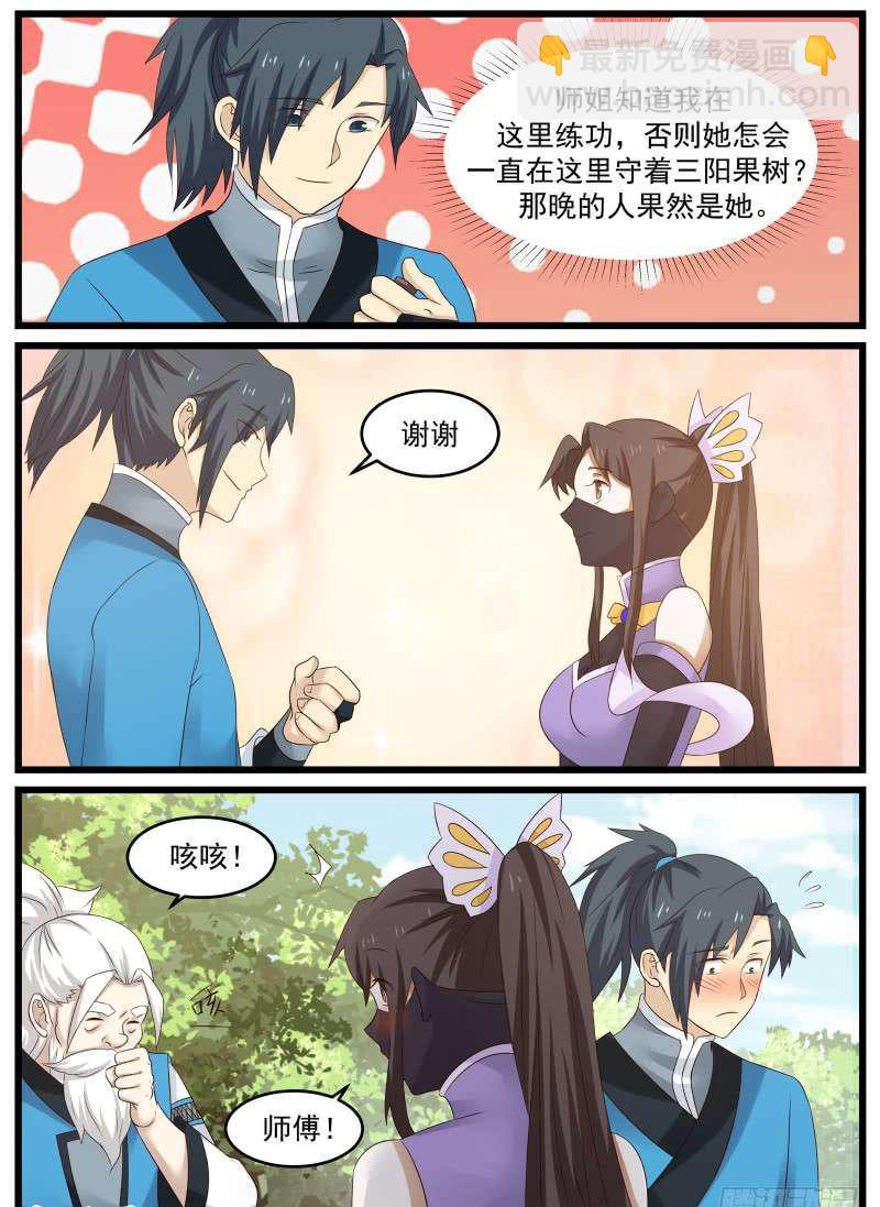 63 夏凝裳的特殊10