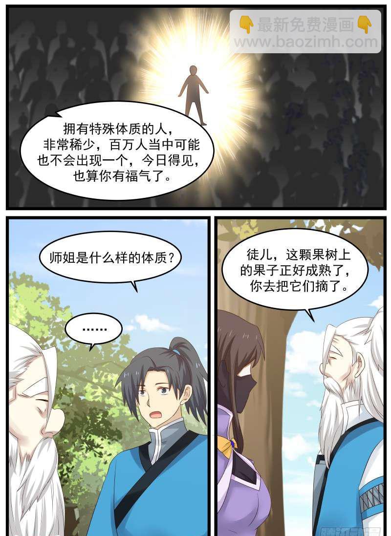 63 夏凝裳的特殊13