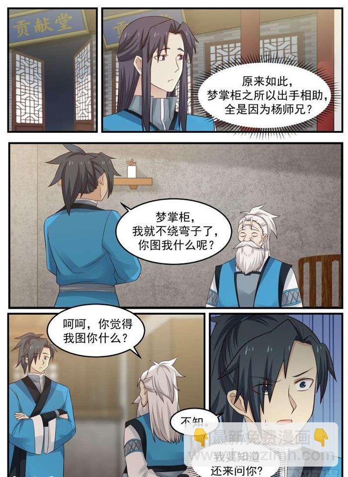 63 夏凝裳的特殊15