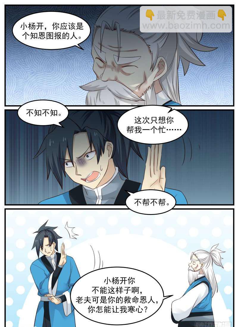63 夏凝裳的特殊2