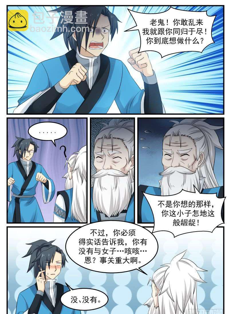 63 夏凝裳的特殊3