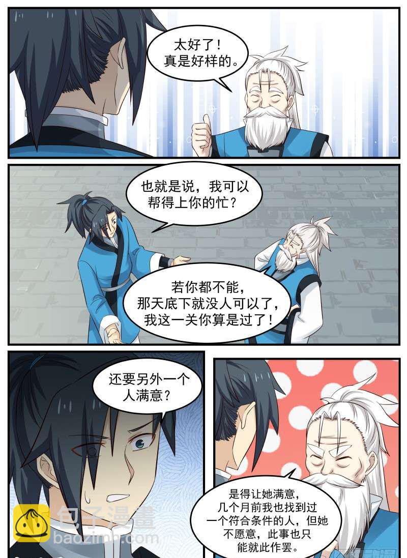 63 夏凝裳的特殊4