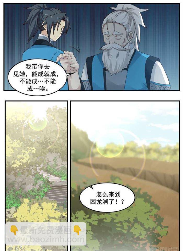 63 夏凝裳的特殊5
