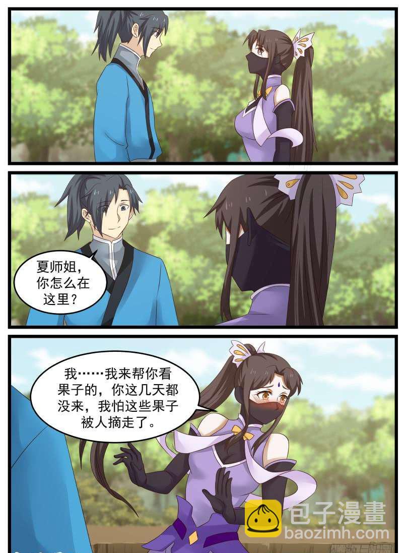 63 夏凝裳的特殊8