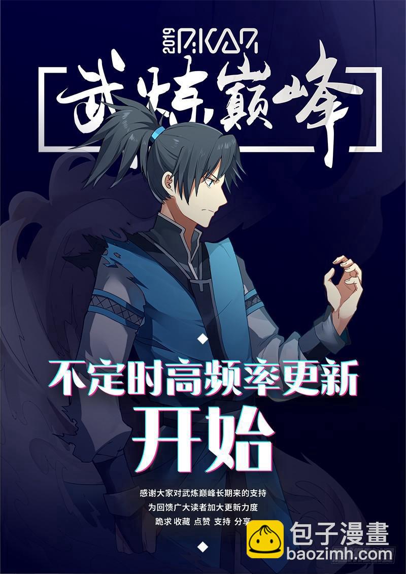 435 他疯了？13