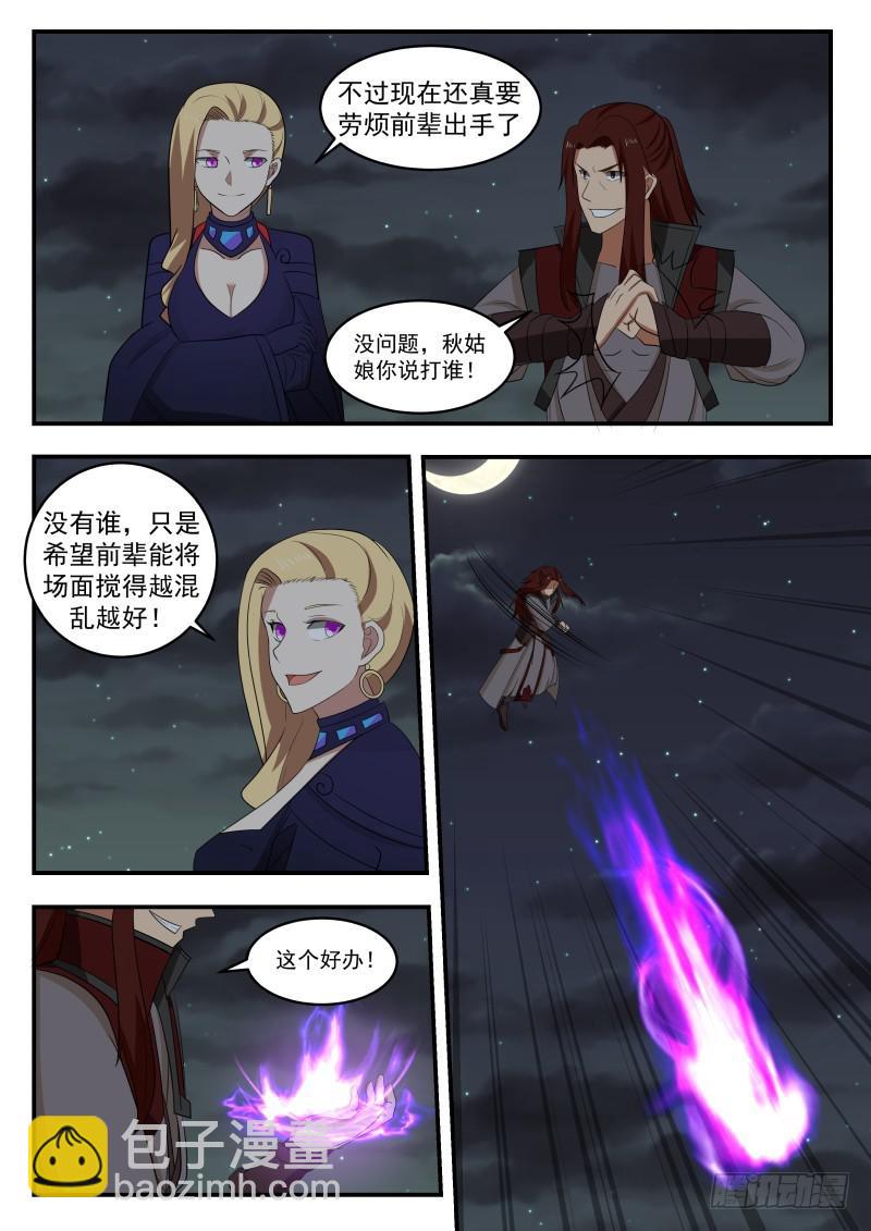 436 血色之夜6
