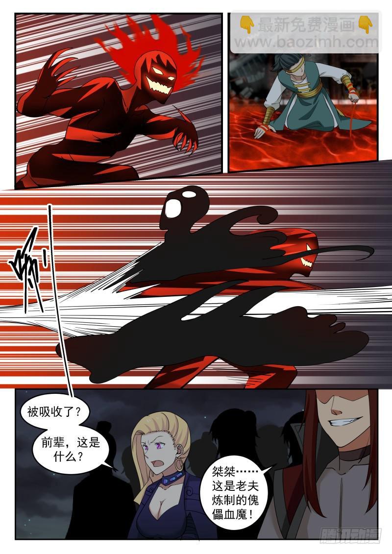 436 血色之夜9