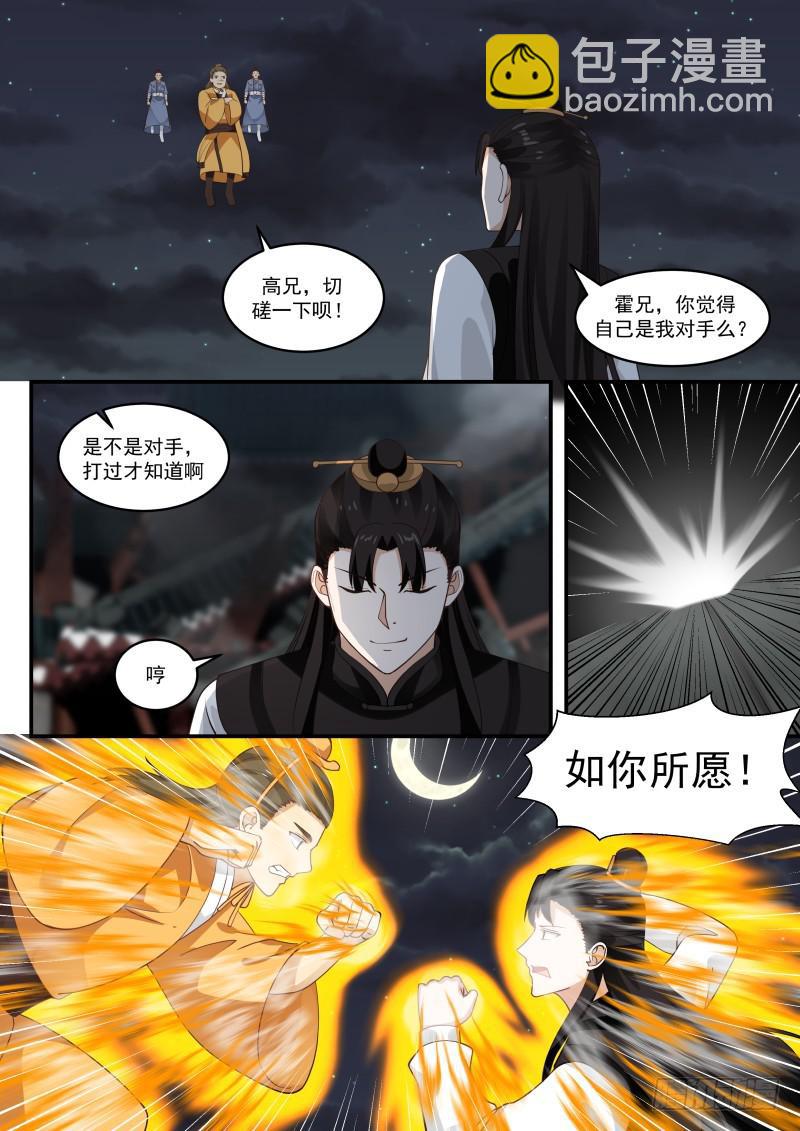 437 小公子，这一天终于来了5
