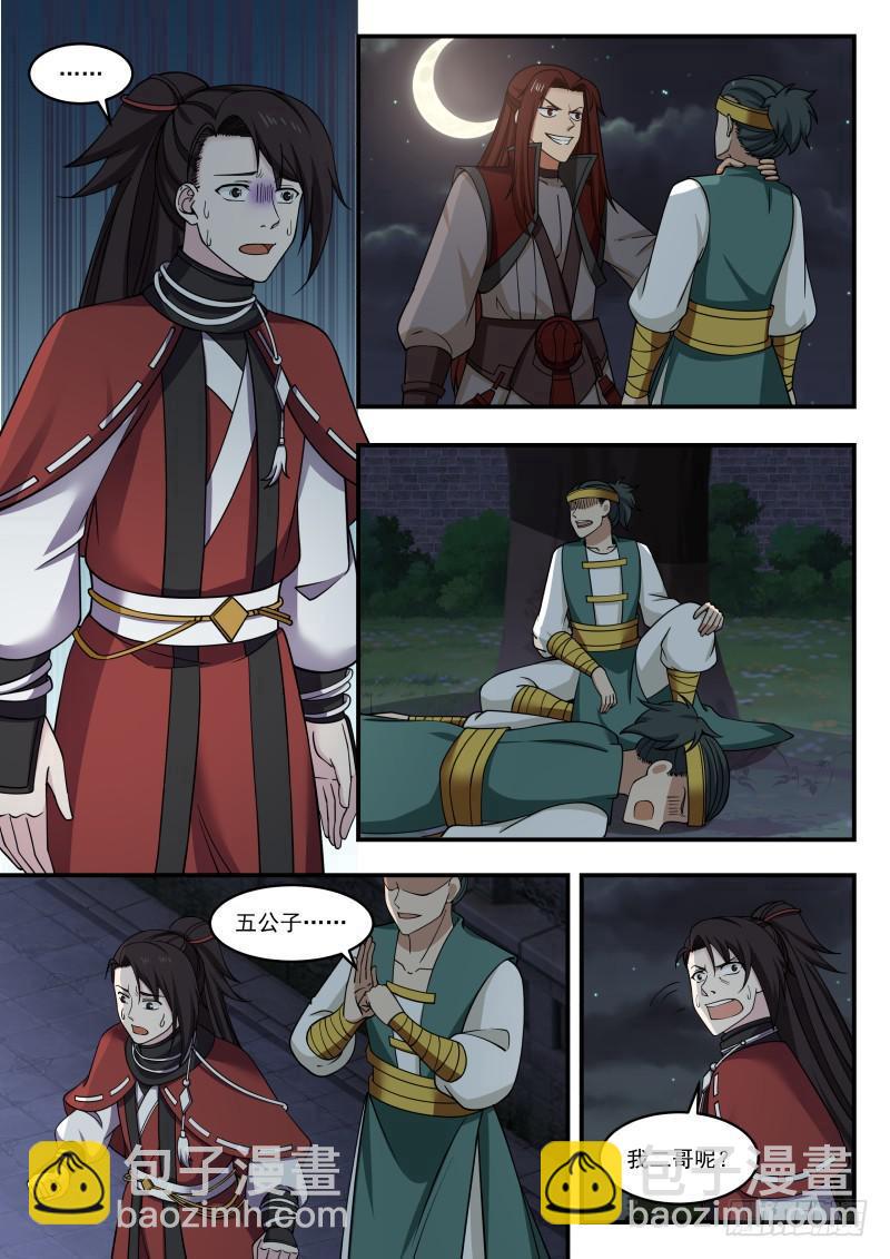 438 付出代价1