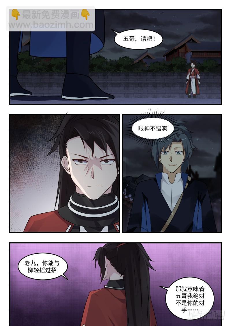 438 付出代价10
