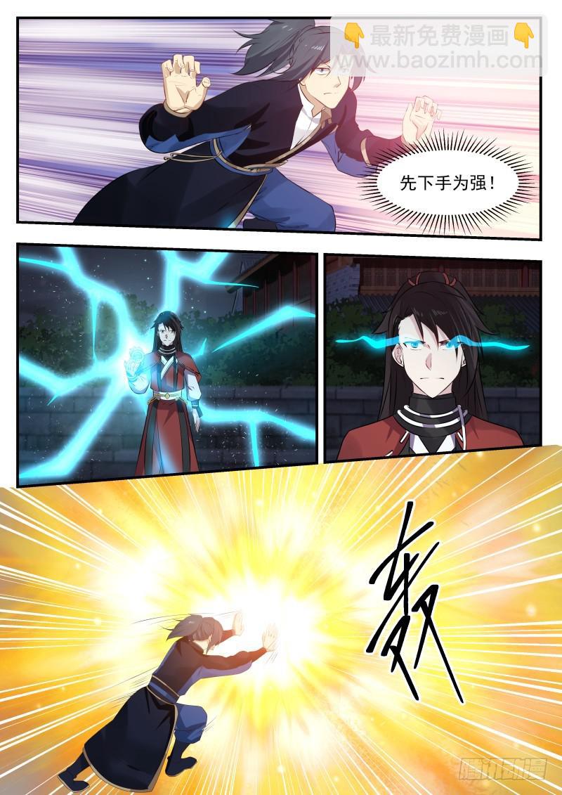 438 付出代价12