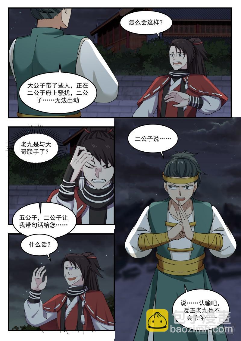 438 付出代价2