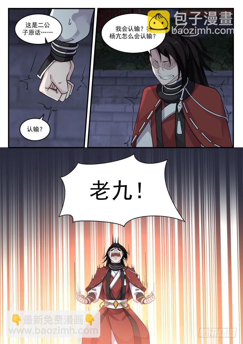 438 付出代价3