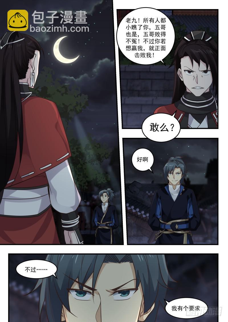 438 付出代价4