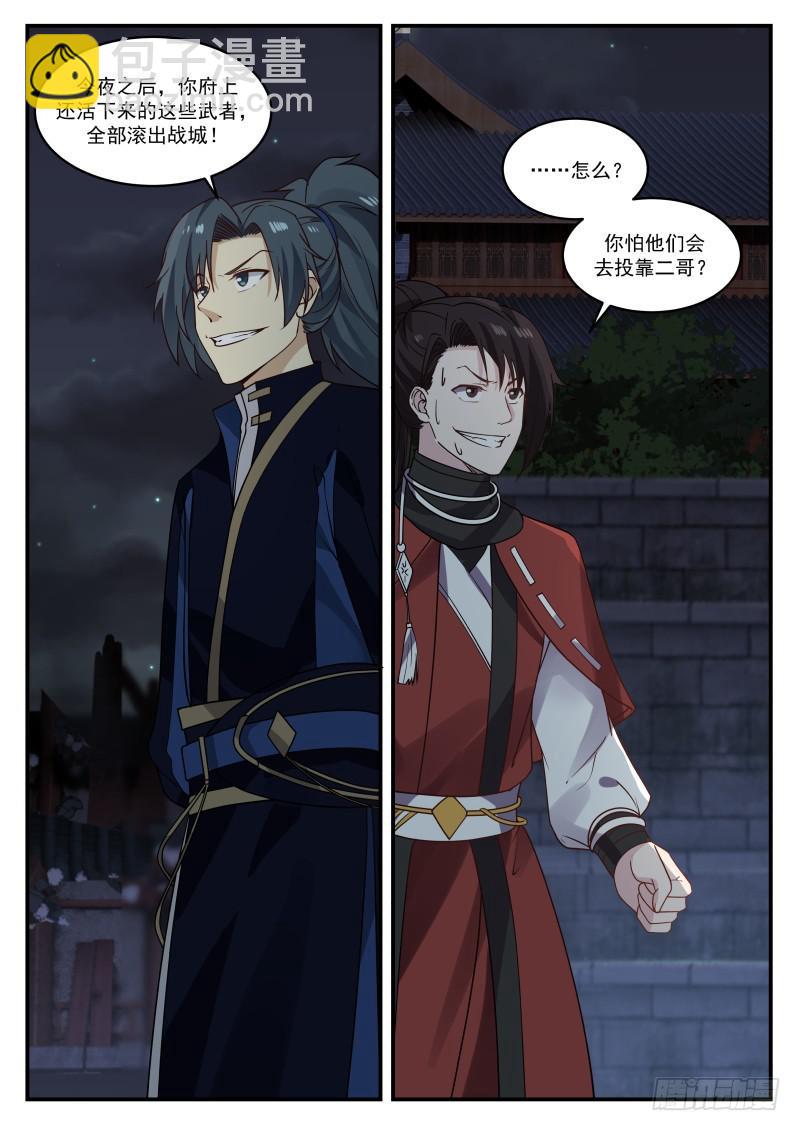 438 付出代价5