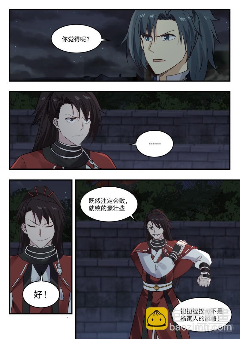 438 付出代价6