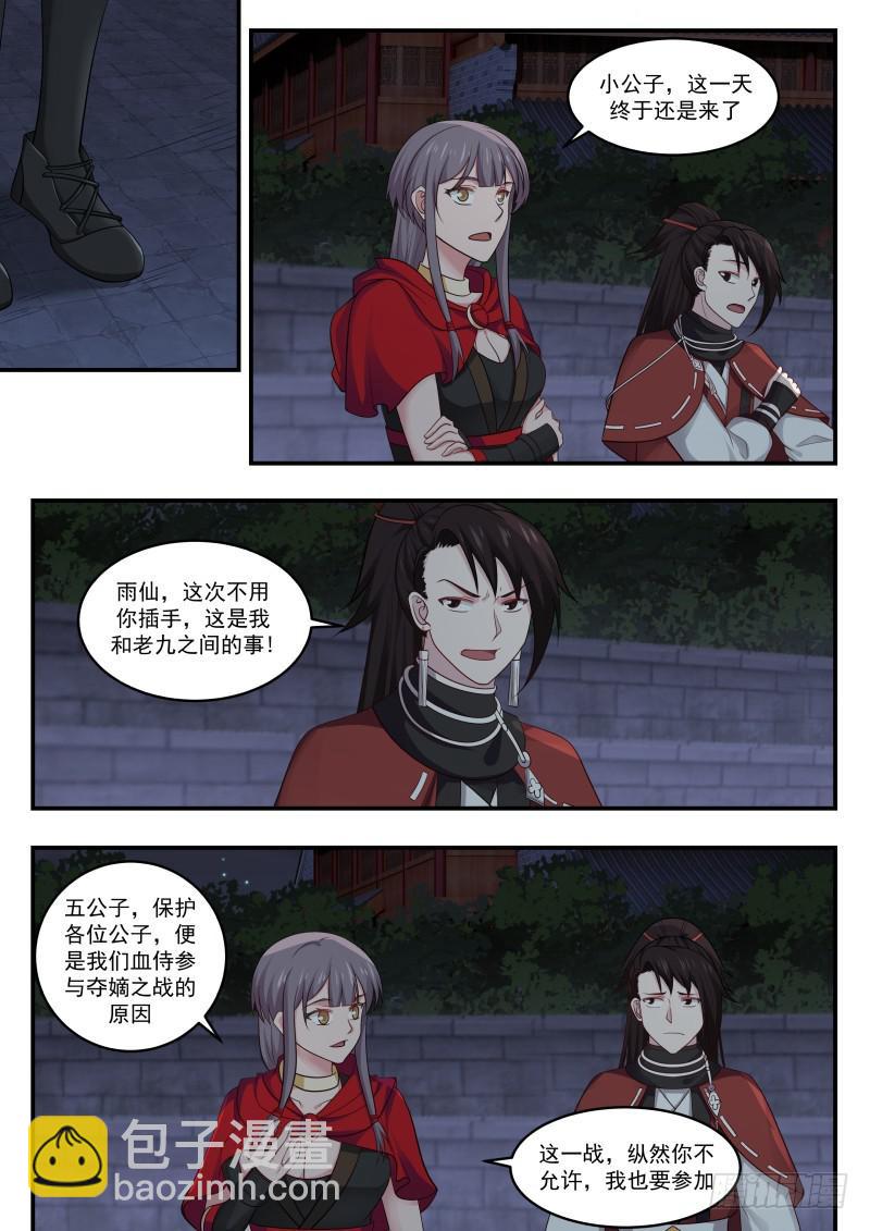 438 付出代价7