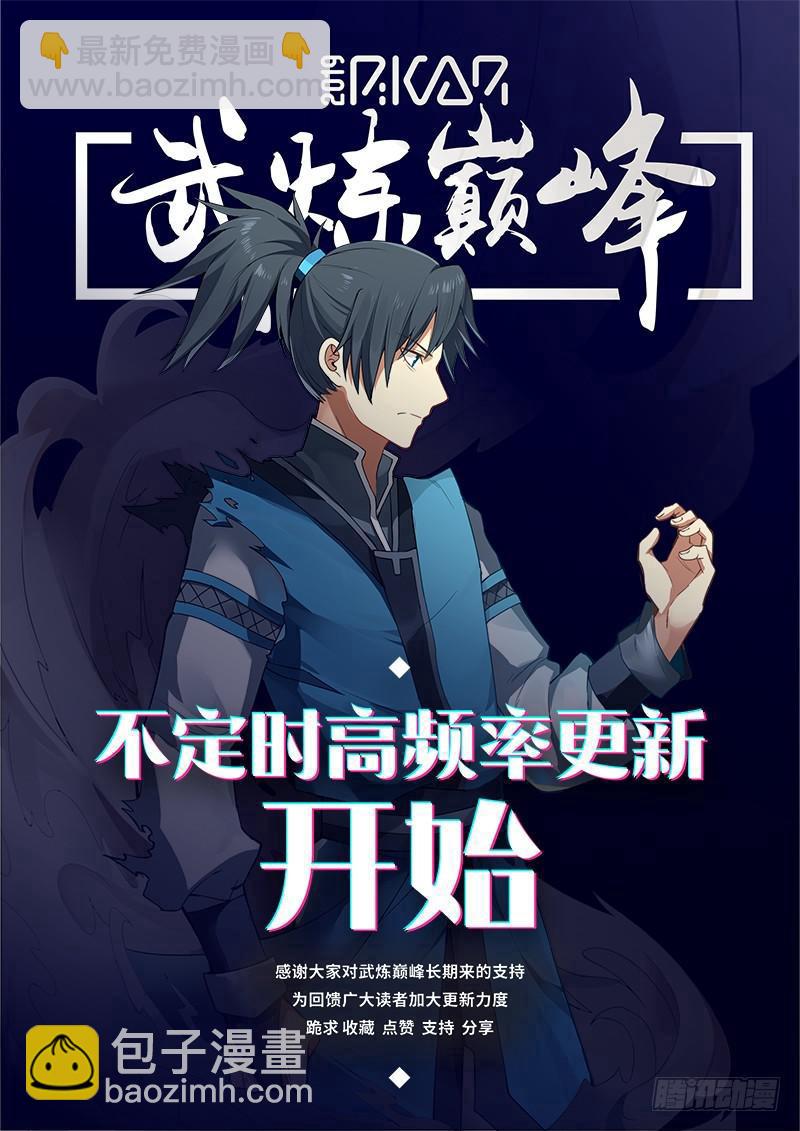439 杨亢战败13