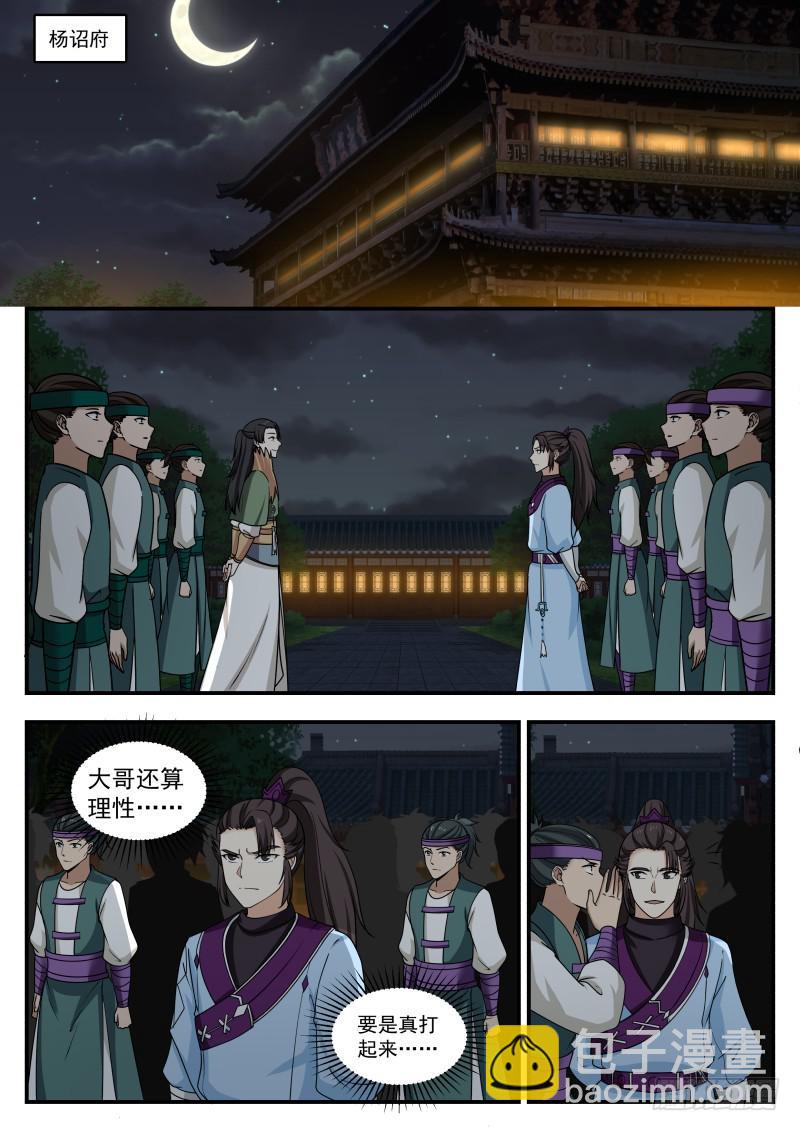 440 我故意的10