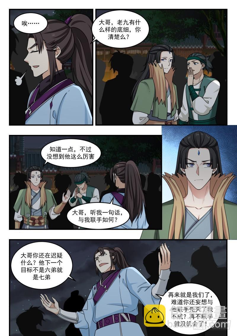 440 我故意的11