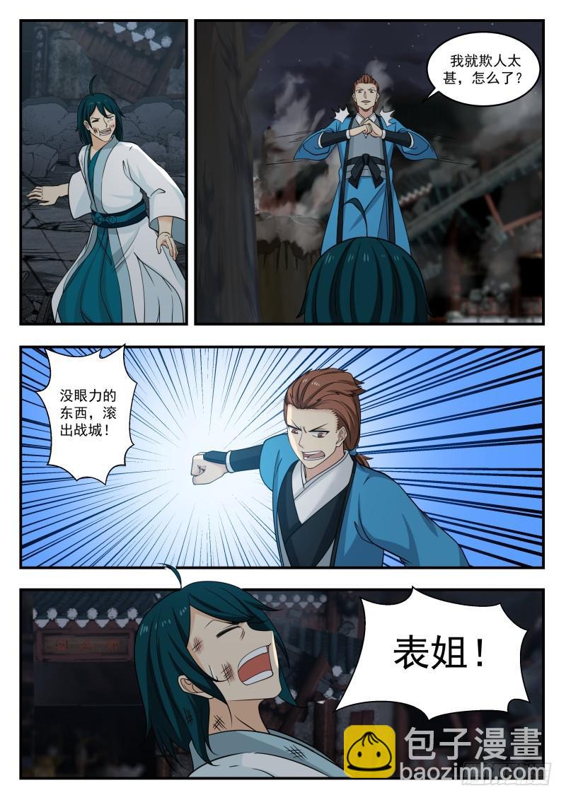 440 我故意的3