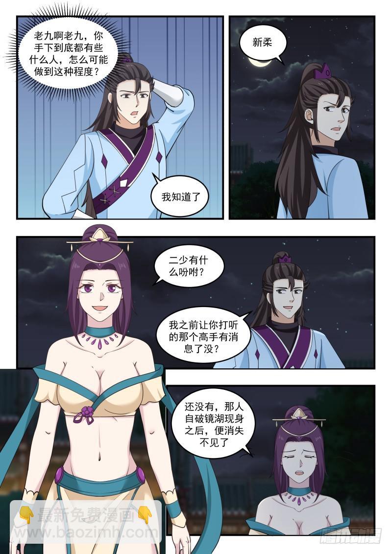 441 杨开府遇袭2