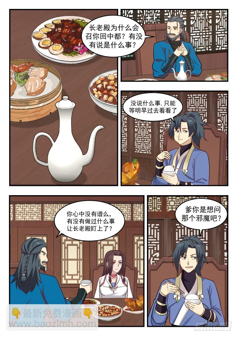 445 长老殿传令10