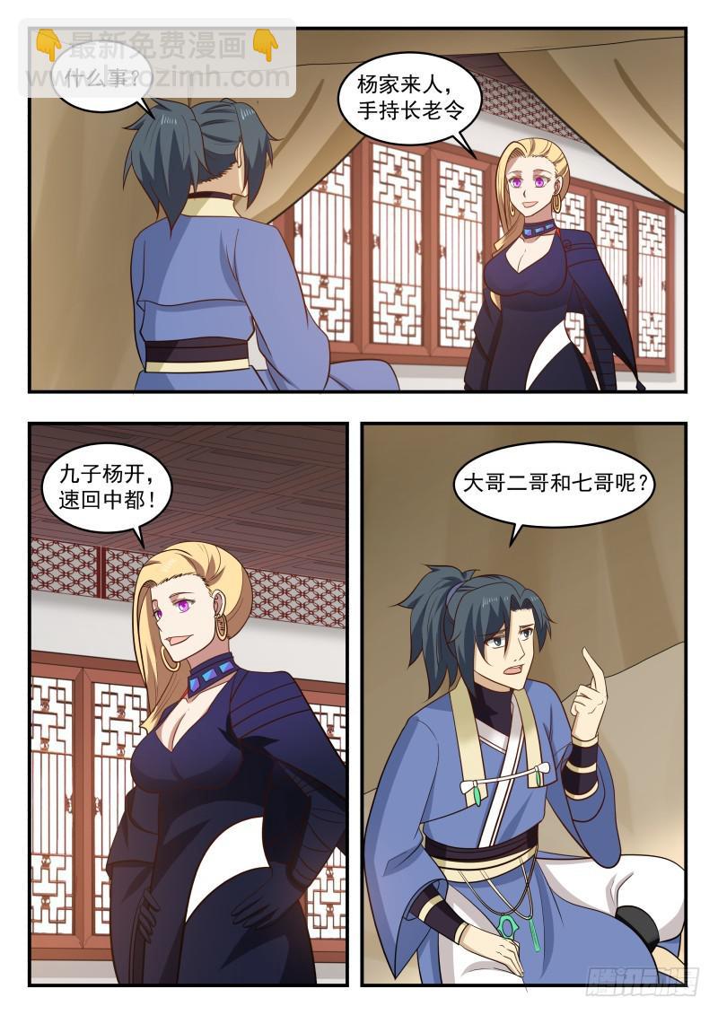 445 长老殿传令2