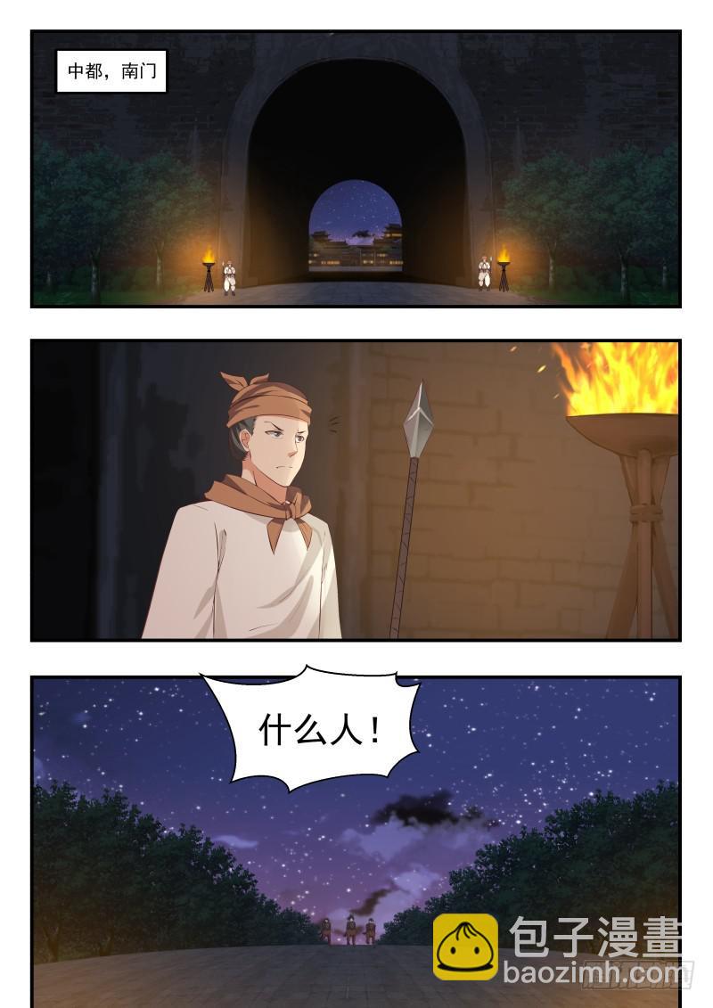 445 长老殿传令6