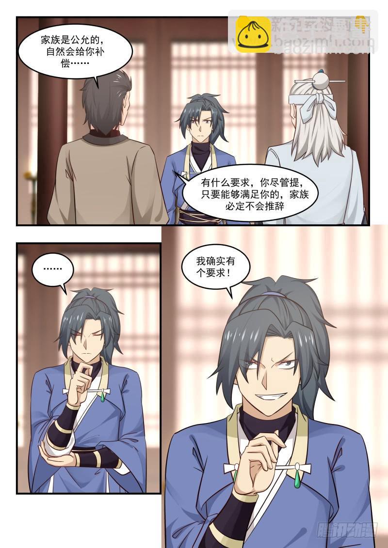 447 我确实有个要求9